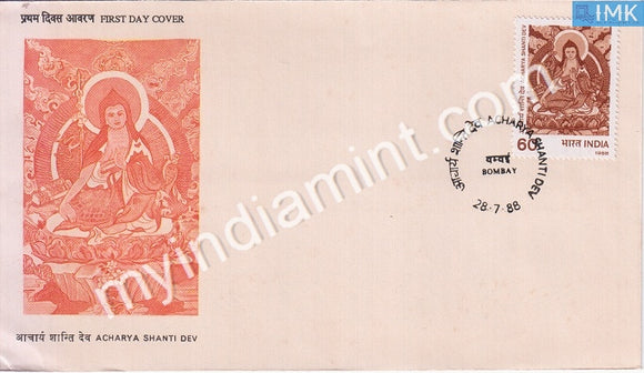 India 1988 Acharya Shanti Dev (FDC) - buy online Indian stamps philately - myindiamint.com