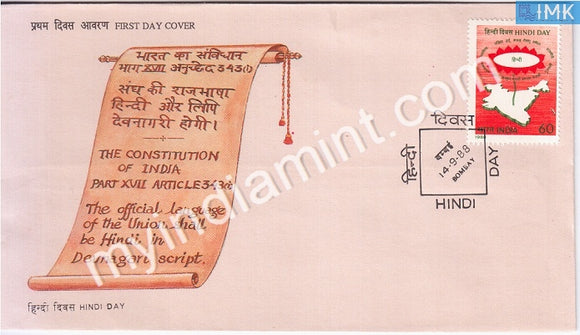 India 1988 Hindi Day (FDC) - buy online Indian stamps philately - myindiamint.com