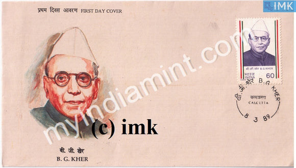 India 1989 Balasaheb Gangadhar Kher (FDC) - buy online Indian stamps philately - myindiamint.com