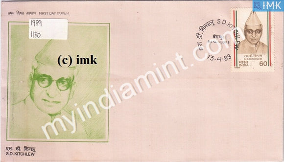 India 1989 Saifuddin Kitchlew (FDC) - buy online Indian stamps philately - myindiamint.com