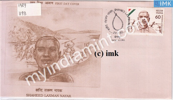 India 1989 Shaheed Laxman Nayak (FDC) - buy online Indian stamps philately - myindiamint.com