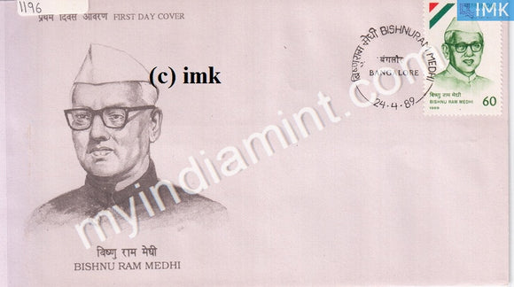 India 1989 Bishnu Ram Medhi (FDC) - buy online Indian stamps philately - myindiamint.com