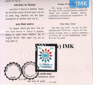 India 1980 United Nations Industrial Development Organization UNIDO (Cancelled Brochure) - buy online Indian stamps philately - myindiamint.com
