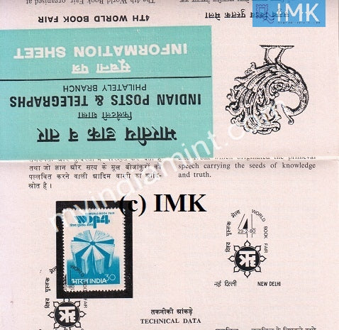 India 1980 4th World Book Fair (Cancelled Brochure) - buy online Indian stamps philately - myindiamint.com
