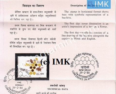 India 1980 International Apiculture Conference  (Cancelled Brochure) - buy online Indian stamps philately - myindiamint.com