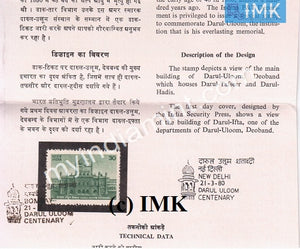 India 1980 Darul Uloom (Cancelled Brochure) - buy online Indian stamps philately - myindiamint.com