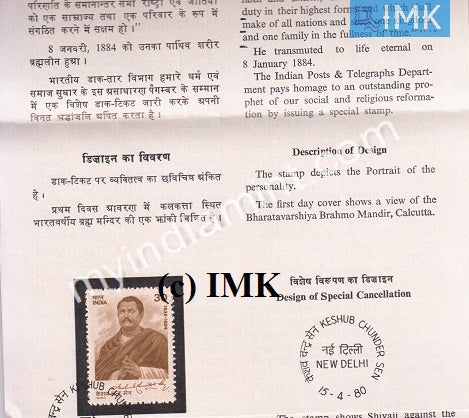 India 1980 Keshab Chandra Sen (Cancelled Brochure) - buy online Indian stamps philately - myindiamint.com
