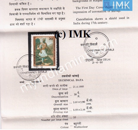India 1980 Chatrapati Shivaji Maharaj (Cancelled Brochure) - buy online Indian stamps philately - myindiamint.com