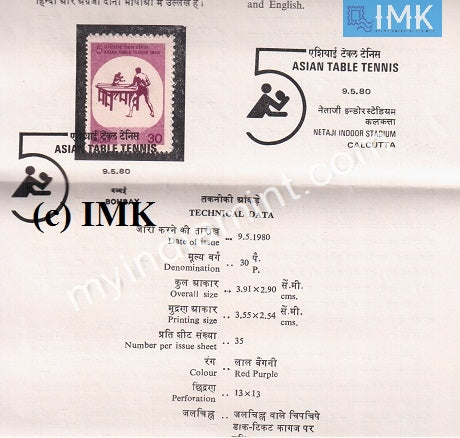 India 1980 5th Asian Table Tennis Championship (Cancelled Brochure) - buy online Indian stamps philately - myindiamint.com