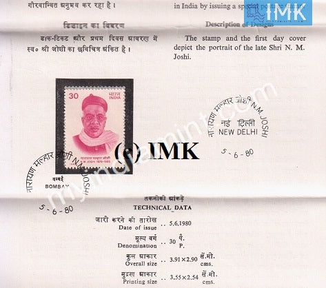 India 1980 Narayan Malhar Joshi (Cancelled Brochure) - buy online Indian stamps philately - myindiamint.com
