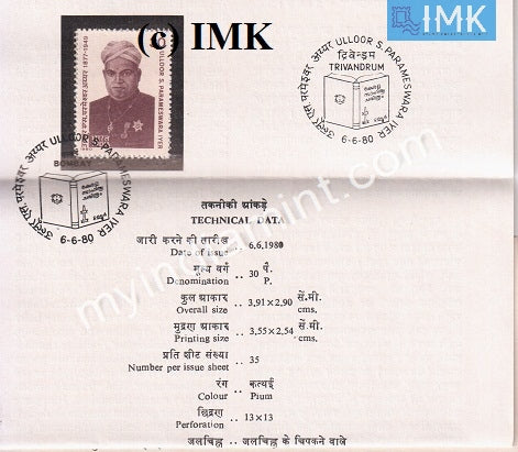 India 1980 Uloor S. Parameswara Iyer (Cancelled Brochure) - buy online Indian stamps philately - myindiamint.com