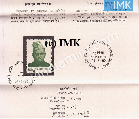 India 1980 Syed Mohammed Zamin Ali (Cancelled Brochure) - buy online Indian stamps philately - myindiamint.com