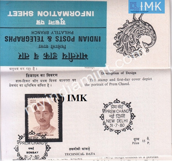 India 1980 Prem Chand Writer (Cancelled Brochure) - buy online Indian stamps philately - myindiamint.com