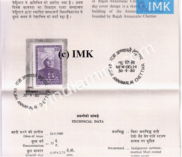 India 1980 Rajah Annamalai Chettiar (Cancelled Brochure) - buy online Indian stamps philately - myindiamint.com