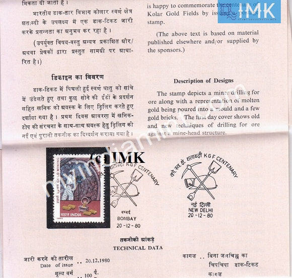 India 1980 Kolar Gold Fields Karnataka (Cancelled Brochure) - buy online Indian stamps philately - myindiamint.com