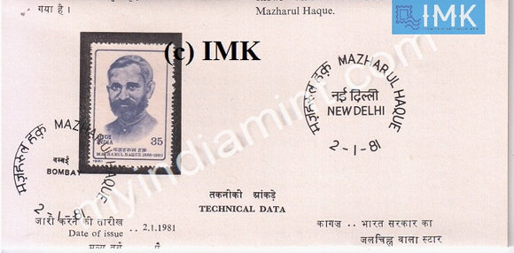 India 1981 Mazharul Haque (Cancelled Brochure) - buy online Indian stamps philately - myindiamint.com