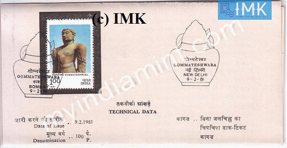 India 1981 Gommateshwara Statue (Cancelled Brochure) - buy online Indian stamps philately - myindiamint.com