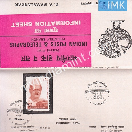 India 1981 Ganesh Vasudeo Mavalankar (Cancelled Brochure) - buy online Indian stamps philately - myindiamint.com