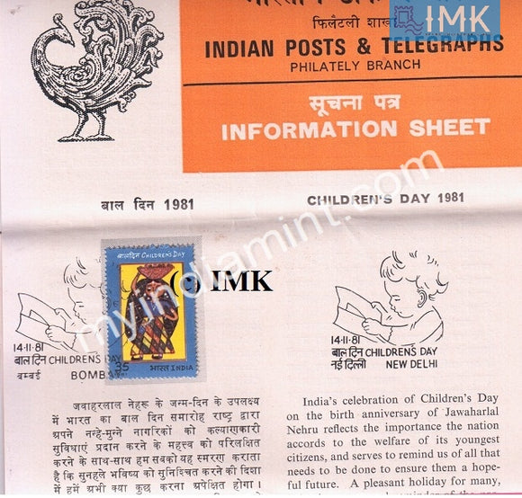 India 1981 National Children's Day (Cancelled Brochure) - buy online Indian stamps philately - myindiamint.com