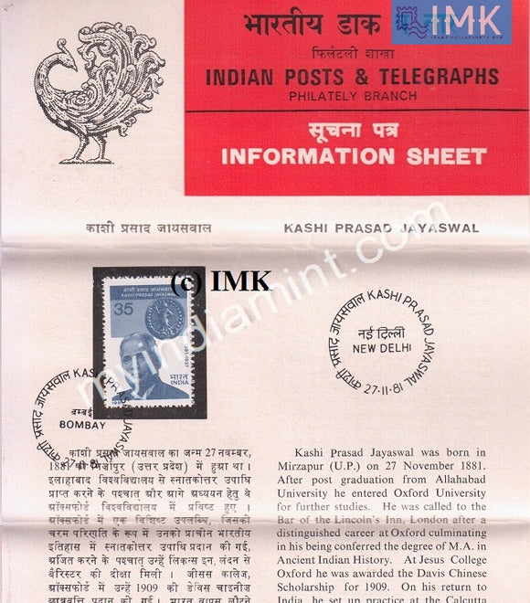 India 1981 Kashi Prasad Jayaswal (Cancelled Brochure) - buy online Indian stamps philately - myindiamint.com