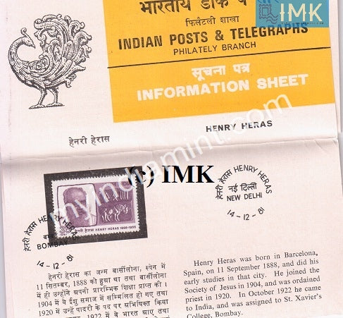 India 1981 Henry Heras (Cancelled Brochure) - buy online Indian stamps philately - myindiamint.com