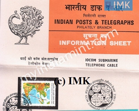 India 1981 I.O.C.O.M Submarine Telephone Cable (Cancelled Brochure) - buy online Indian stamps philately - myindiamint.com
