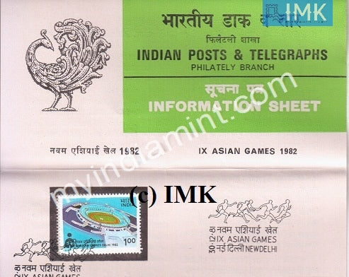 India 1981 MNHIX Asian Games Nehru Stadium (Cancelled Brochure) - buy online Indian stamps philately - myindiamint.com