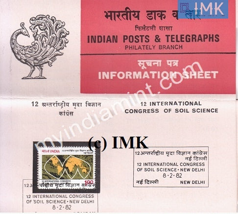 India 1982 International Soil Science Congress (Cancelled Brochure) - buy online Indian stamps philately - myindiamint.com
