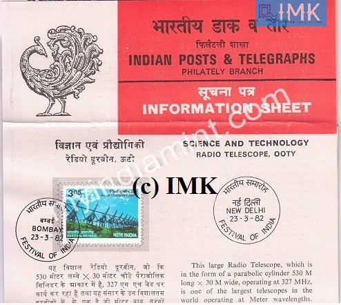 India 1982 Festival Of India London Science & Tech (Cancelled Brochure) - buy online Indian stamps philately - myindiamint.com