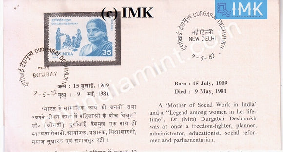 India 1982 Durgabai Deshmukh (Cancelled Brochure) - buy online Indian stamps philately - myindiamint.com