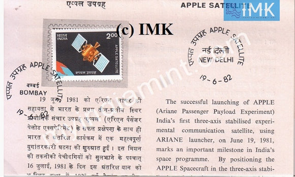 India 1982 1st Anniv. Of Apple Satellite (Cancelled Brochure) - buy online Indian stamps philately - myindiamint.com