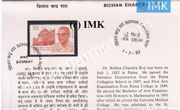 India 1982 Bidhan Chandra Roy (Cancelled Brochure) - buy online Indian stamps philately - myindiamint.com