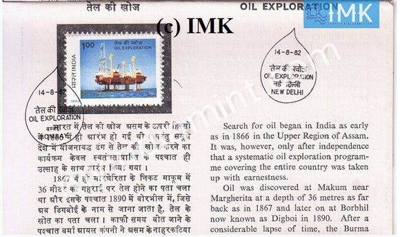 India 1982 Oil And Natural Gas Comission ONGC (Cancelled Brochure) - buy online Indian stamps philately - myindiamint.com