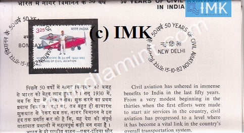 India 1982 Civil Aviation (Cancelled Brochure) - buy online Indian stamps philately - myindiamint.com