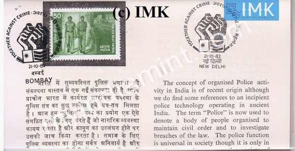 India 1982 Police Day Beat Patrol (Cancelled Brochure) - buy online Indian stamps philately - myindiamint.com
