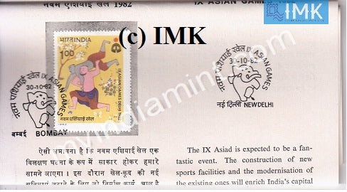 India 1982 MNHIX Asian Games Wrestling (Cancelled Brochure) - buy online Indian stamps philately - myindiamint.com