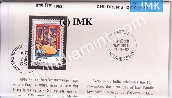 India 1982  National Children's Day (Cancelled Brochure) - buy online Indian stamps philately - myindiamint.com