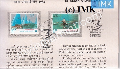 India 1982 IX Asian Games Set Of 2v Rowing & Boat Race (Cancelled Brochure) - buy online Indian stamps philately - myindiamint.com