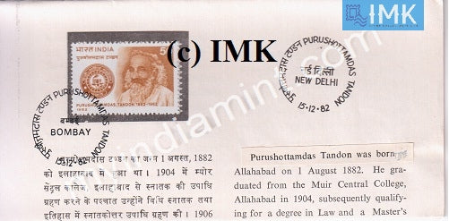 India 1982 Purushottam Das Tandon (Cancelled Brochure) - buy online Indian stamps philately - myindiamint.com