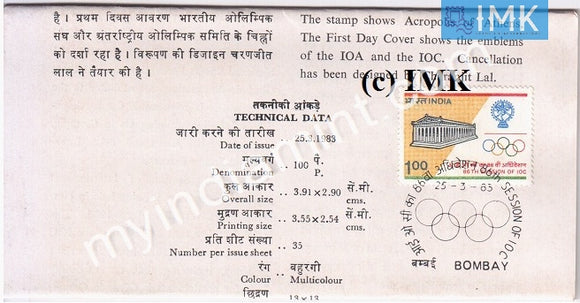 India 1983 International Olympic Committee Meeting (Cancelled Brochure) - buy online Indian stamps philately - myindiamint.com