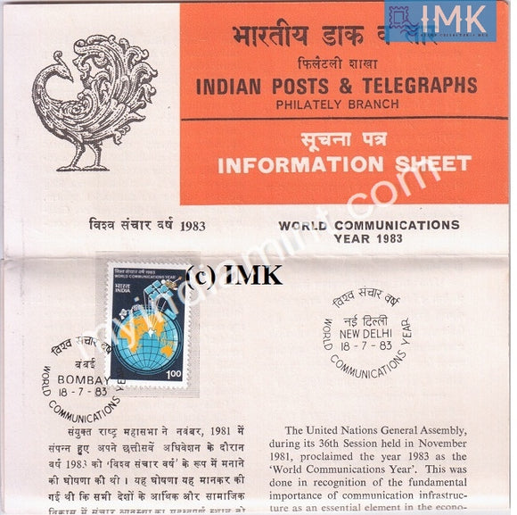 India 1983 World Communication Year (Cancelled Brochure) - buy online Indian stamps philately - myindiamint.com
