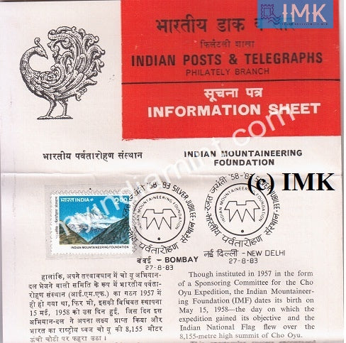 India 1983 Indian Mountaneering Foundation Nanda Devi Peak (Cancelled Brochure) - buy online Indian stamps philately - myindiamint.com