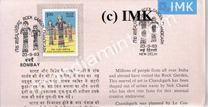 India 1983 Rock Garden Chandigarh (Cancelled Brochure) - buy online Indian stamps philately - myindiamint.com