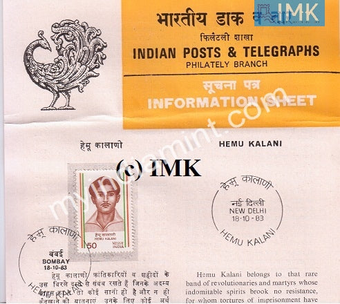 India 1983 Hemu Kalani (Cancelled Brochure) - buy online Indian stamps philately - myindiamint.com