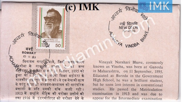 India 1983 Acharya Vinoba Bhave (Cancelled Brochure) - buy online Indian stamps philately - myindiamint.com