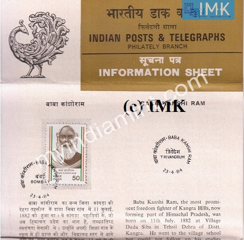 India 1984 Baba Kanshi Ram (Cancelled Brochure) - buy online Indian stamps philately - myindiamint.com