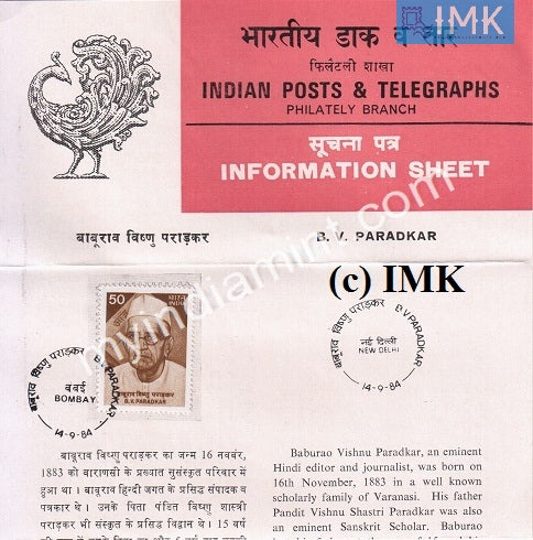 India 1984 Baburao Vishnu Paradkar (Cancelled Brochure) - buy online Indian stamps philately - myindiamint.com