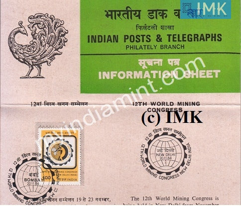 India 1984 World Mining Congress Delhi (Cancelled Brochure) - buy online Indian stamps philately - myindiamint.com