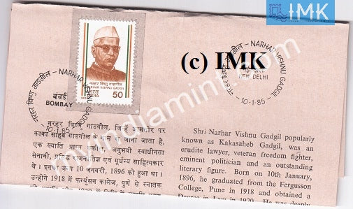 India 1985 Narhar Vishnu Gadgil (Cancelled Brochure) - buy online Indian stamps philately - myindiamint.com