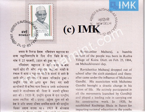 India 1985 Ravishankar Maharaj (Cancelled Brochure) - buy online Indian stamps philately - myindiamint.com